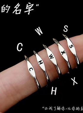 26个字母简约百搭叠口爆款新款手饰品女925银戒指不掉色批发