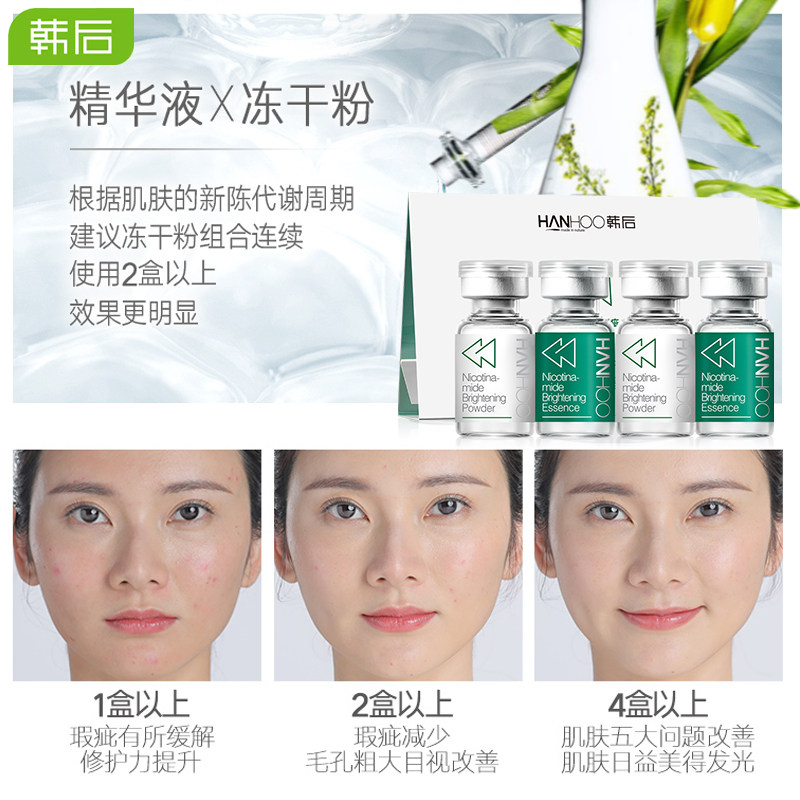 韩后3秒精华液 韩后佳芬液态精华