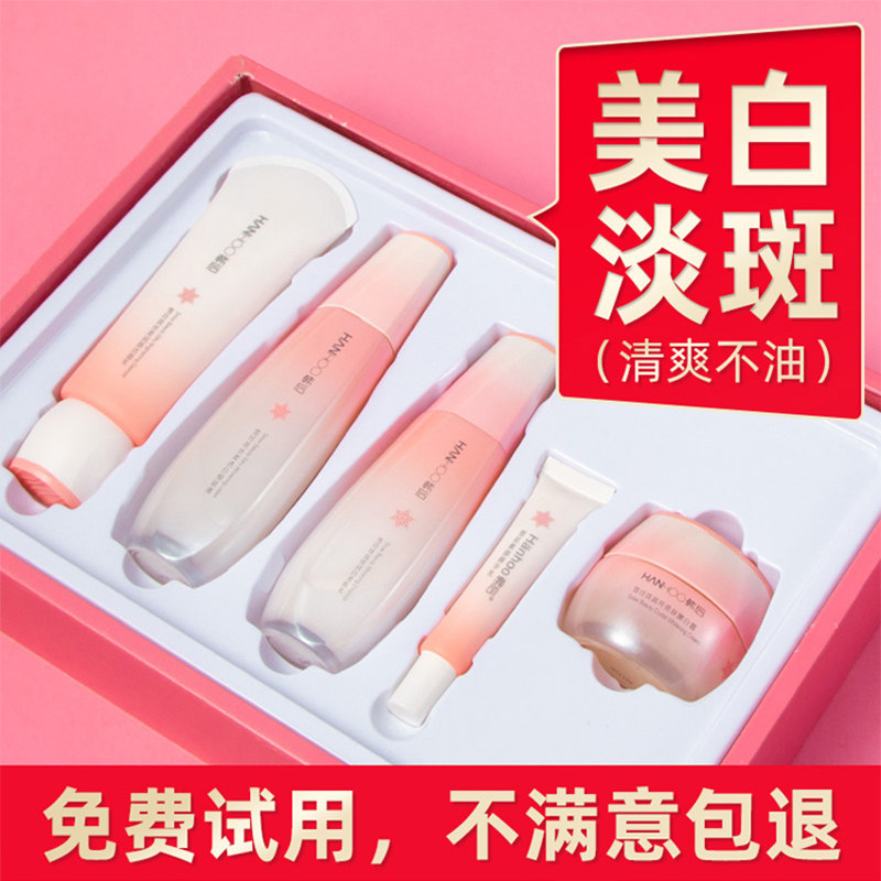 韩后旗舰店官网正品雪玲珑套装补水 韩后佳芬面部护理套装