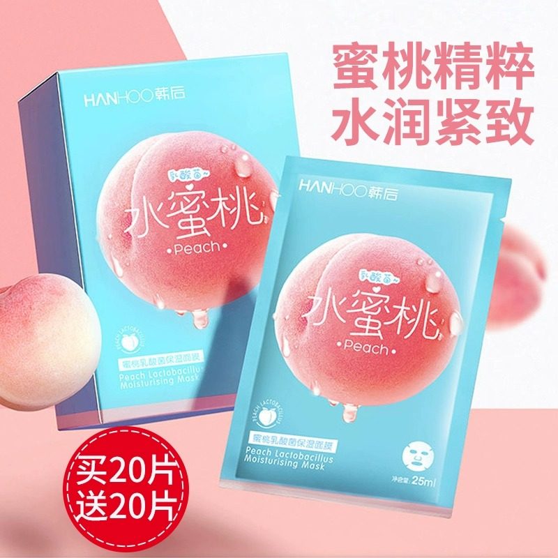 韩后面膜补水油皮痘肌舒缓柔嫩女 韩后佳芬贴片面膜