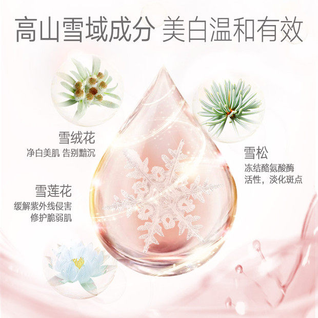 韩后雪玲珑套装护肤品补水美白正品 韩后佳芬面部护理套装