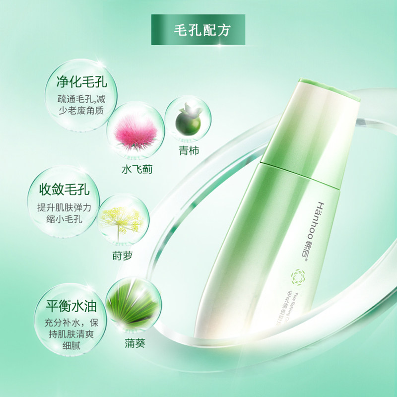 韩后女清爽不油腻补水滋润脸部乳液 韩后佳芬乳液/面霜