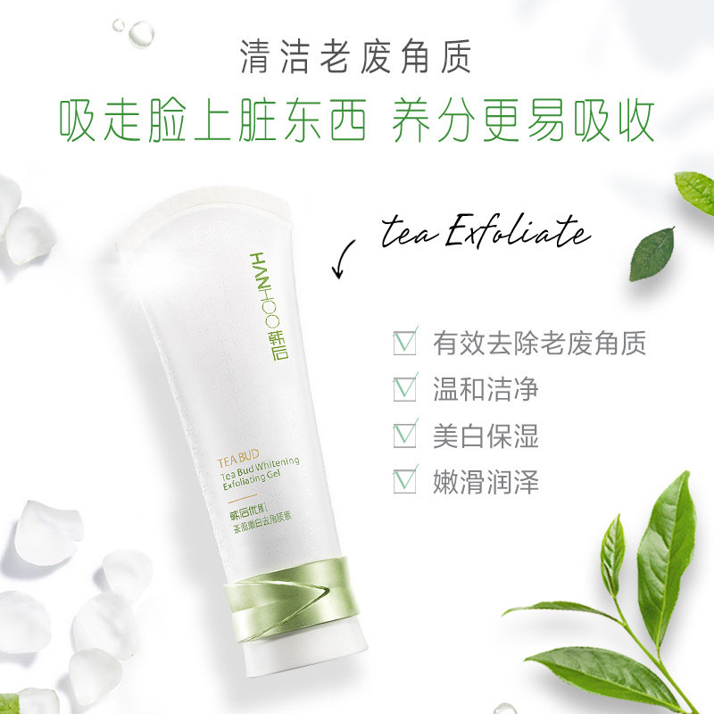 韩后去角质黑头面部女士毛孔磨砂膏 韩后佳芬面部磨砂/去角质