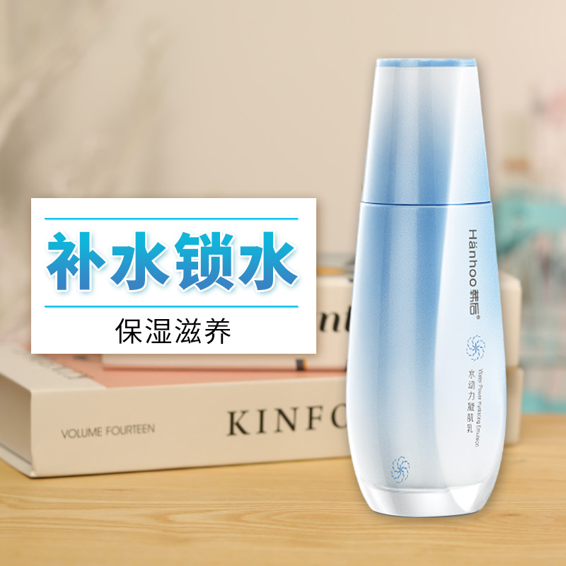 韩后乳液正品水动力柔肌补水官网乳 韩后佳芬乳液/面霜