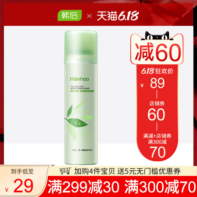 韩后定妆喷雾干皮补水爽肤水 韩后佳芬化妆水/爽肤水