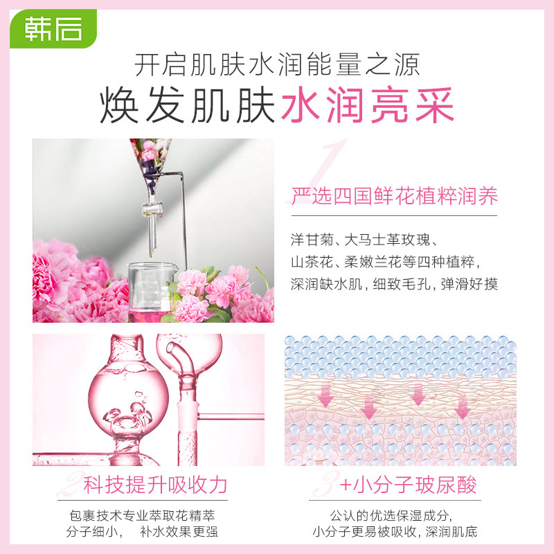 韩后睡眠面膜女免洗补水 韩后佳芬贴片面膜