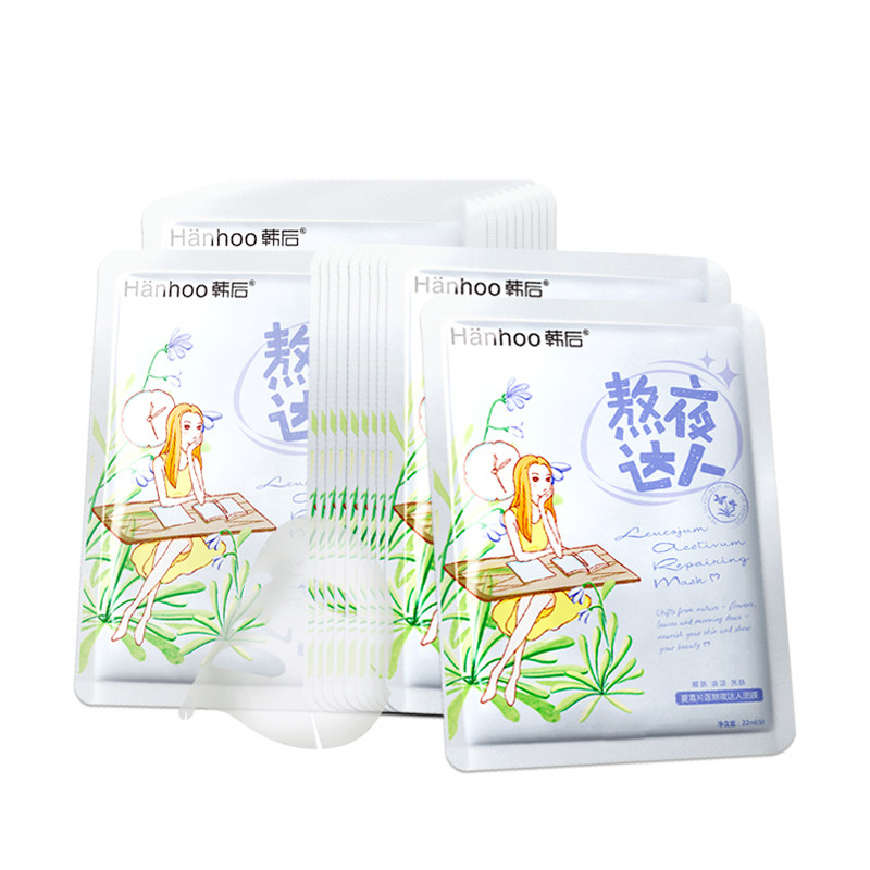 韩后达人熬夜补水保湿舒缓修护面膜 韩后佳芬贴片面膜
