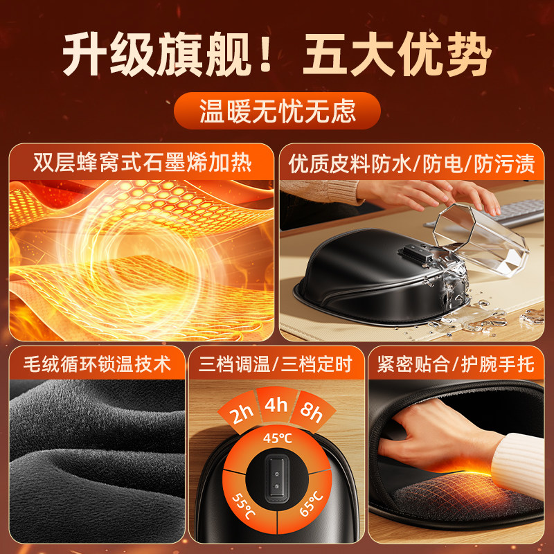 电加热鼠标垫usb暖手套护腕冬季办公室桌面发热罩暖手宝冬天男女生玩电脑打游戏手冷可保温取暖神器2026新款,淘宝优惠券,粉丝福利购,淘宝优惠卷