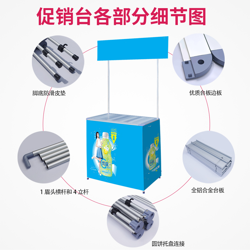 铝合金拉网折叠促销台试饮试吃桌子广告流动展台可移动展架海报架 - 图1