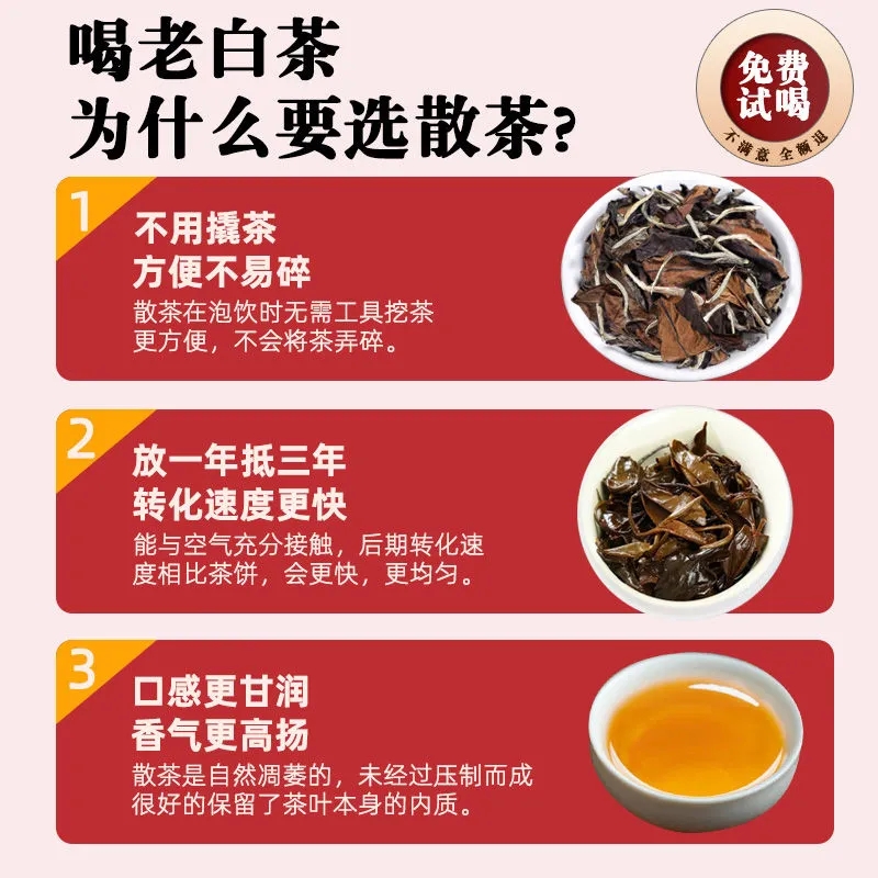 福鼎白茶寿眉散茶2012年贡眉陈年白牡丹500克礼盒装枣香老白茶叶