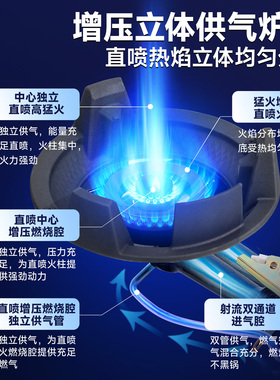 志高猛火商用台式煤气灶