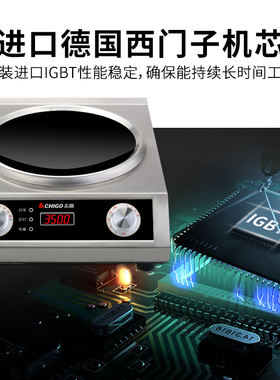 志高大功率旋钮调节商用电磁炉