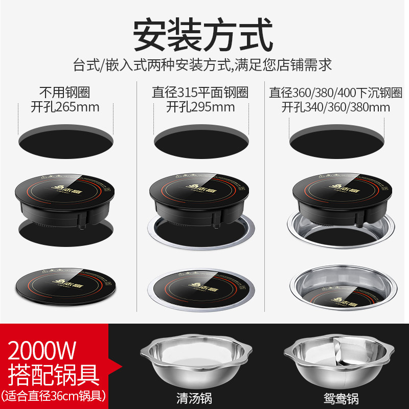 志高858火锅电磁炉圆形嵌入式电灶 翰林电器电磁炉/陶炉