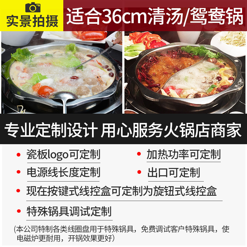 志高858火锅电磁炉圆形嵌入式电灶 翰林电器电磁炉/陶炉