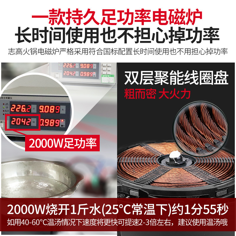 志高858火锅电磁炉圆形嵌入式电灶 翰林电器电磁炉/陶炉