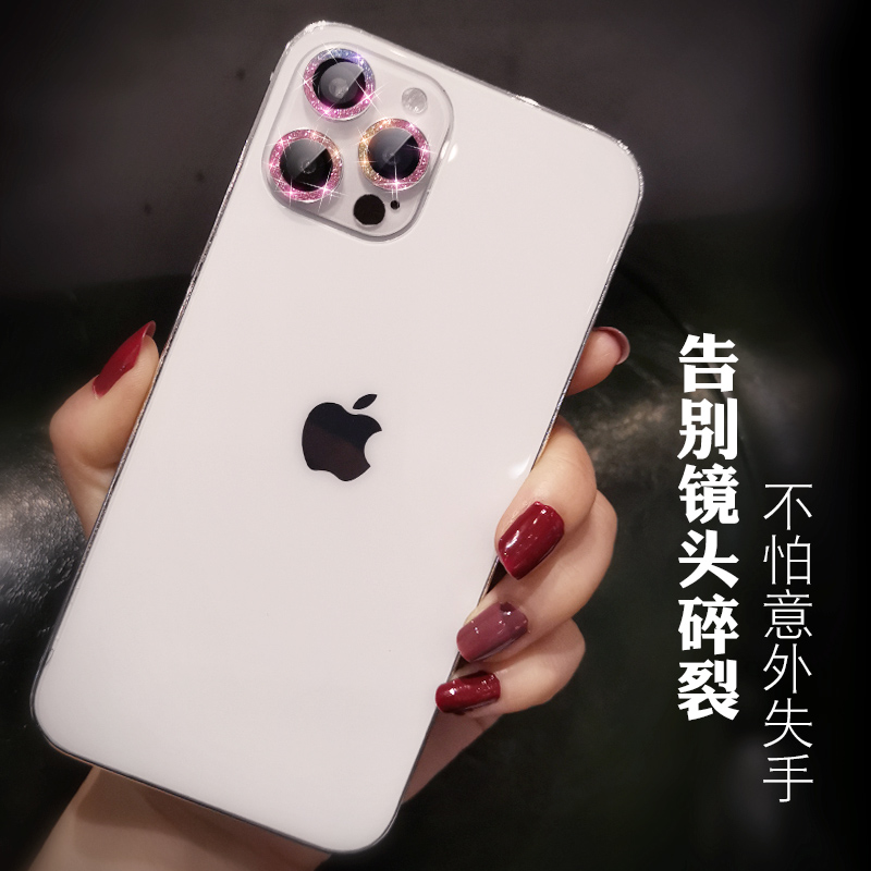 适用于苹果12镜头膜iPhone12promax镶钻镜头圈摄像头闪粉水钻12pro轻薄全覆盖手机后镜头贴12mini相机保护膜 - 图3