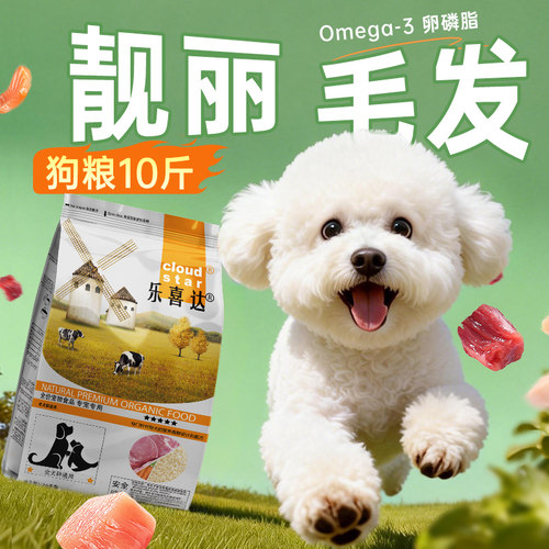 乐喜达狗粮幼犬专用泰迪狗粮成犬老年犬狗粮官方旗舰店正品10斤装 - 图3
