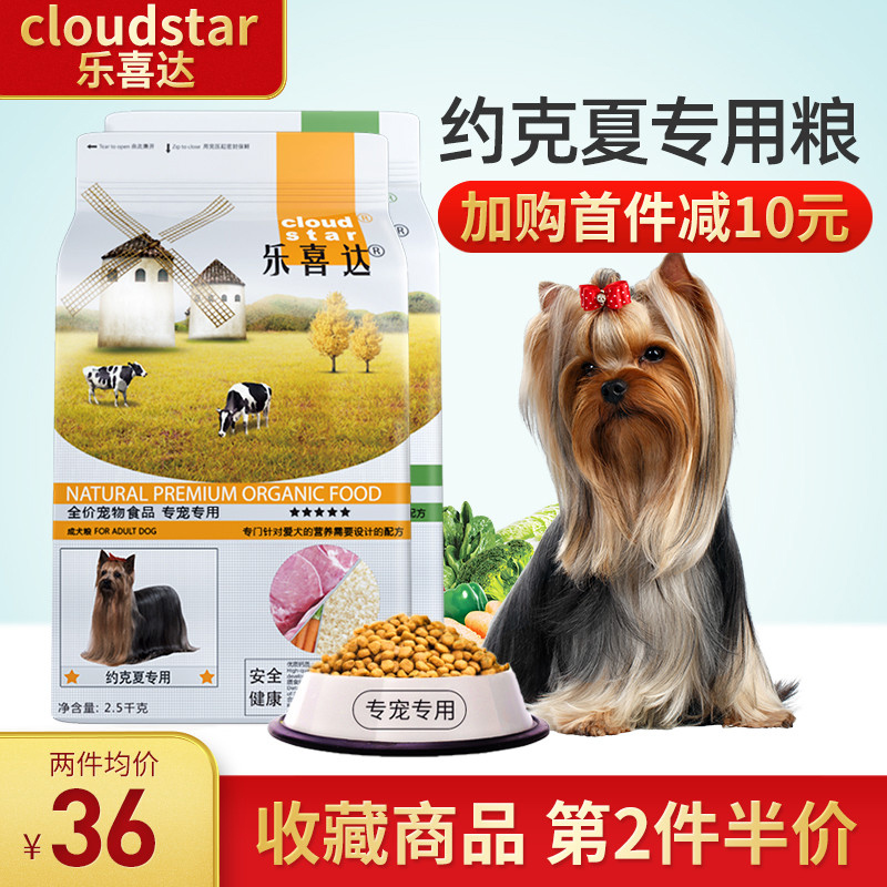 小型犬约克夏 新人首单立减十元 21年8月 淘宝海外 小型犬约克夏 新人首单立减十元 21年8月 淘宝海外