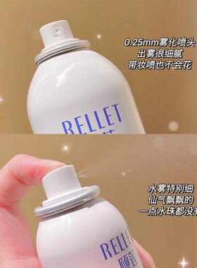 颐莲补水喷雾水破尿酸