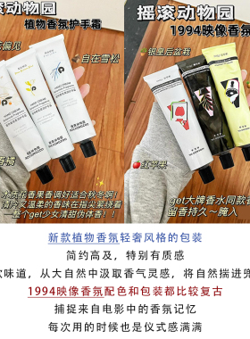 摇滚动物园中国保湿滋润