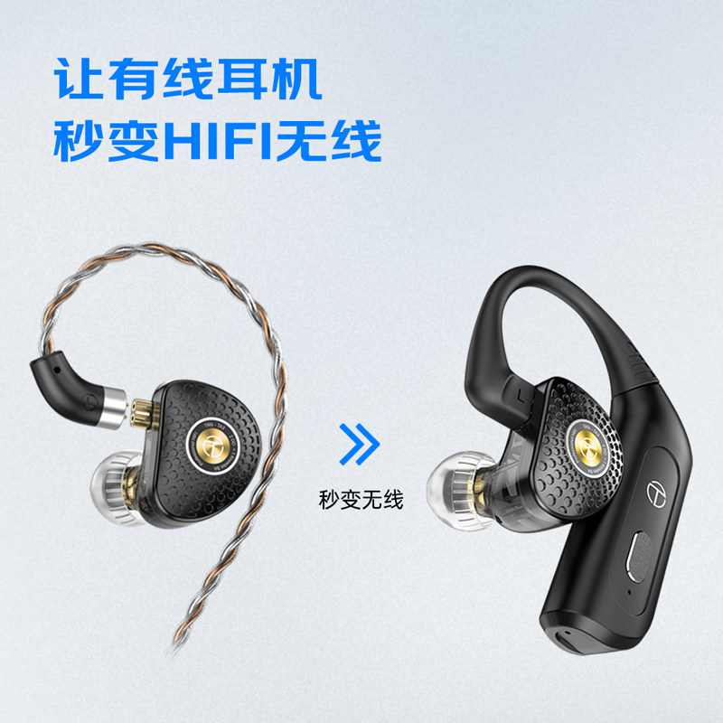 TRN BT20耳机无线双耳蓝牙模块升级线2pin 0.75/ 0.78/mmcx插拔,淘宝优惠券,粉丝福利购,淘宝优惠卷