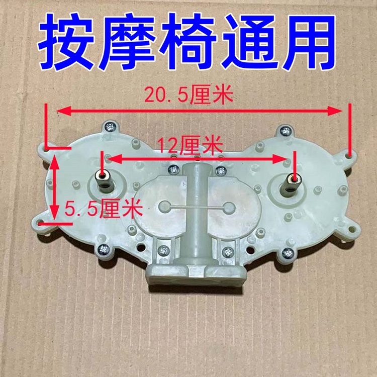 家用按摩椅维修配件家用靠垫齿轮箱涡轮外壳按摩器转盘配件变速 - 图0