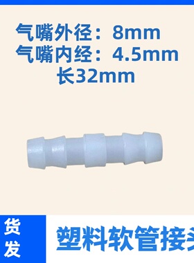 按摩椅气囊水管水泵塑料配件气管接头两通三通弯头气泵气囊水管