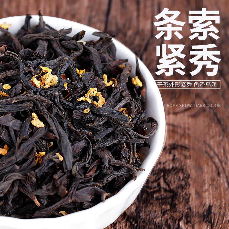 茶硕士桂花干花 桂花红茶 干桂花香 花茶桂林花草茶茶叶
