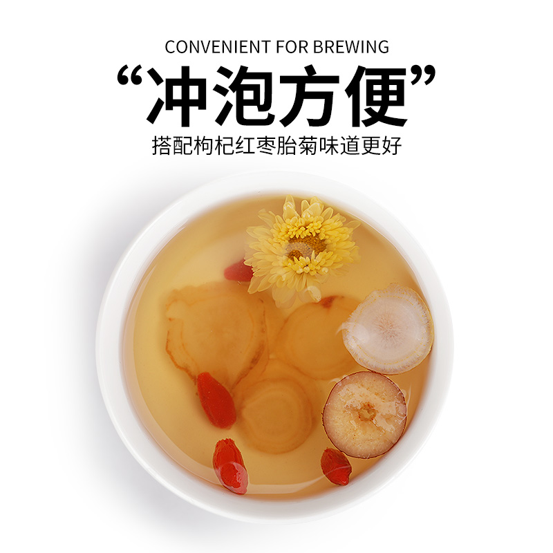 西洋参切片 长白山正品含片即食花旗参片支段搭配枸杞非特级