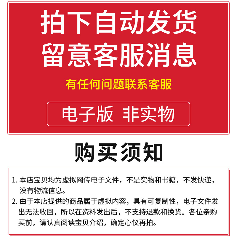 2024年二建一建全国一二级建造师证考试网课视频口袋书电子讲义考前资料练习题app必刷题库考点建筑市政机电公路实务管理法规