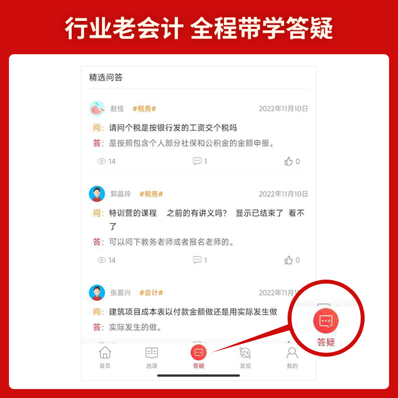 零基础学会计报税实操会计报税手册税务增值税纳税筹划老板财税规划小规模/小规模纳税人税收税法做账教程小白自学视频网课课程书
