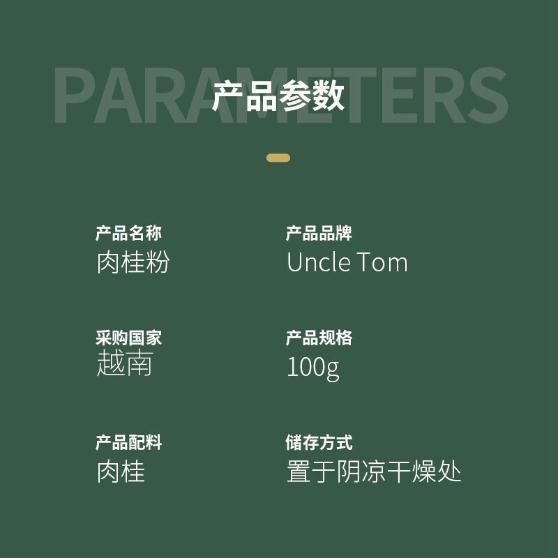 Uncle Tom进口纯肉桂粉桂皮咖啡健身食用烘焙生酮非SimplyOrganic - 图2