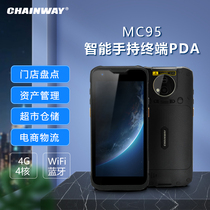 Become CHAINWAY DATA COLLECTOR MC95 handheld terminal PDA Android 12 8-core full screen industrial mobile phone disc point machine warehousing logistics MES access bank sweep code machine express bargun NF