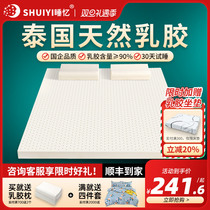 Latex Mattress Upholstered Thai Home Student Dorm Room Single Customize Arbitrary Size Childrens Tatami Mat