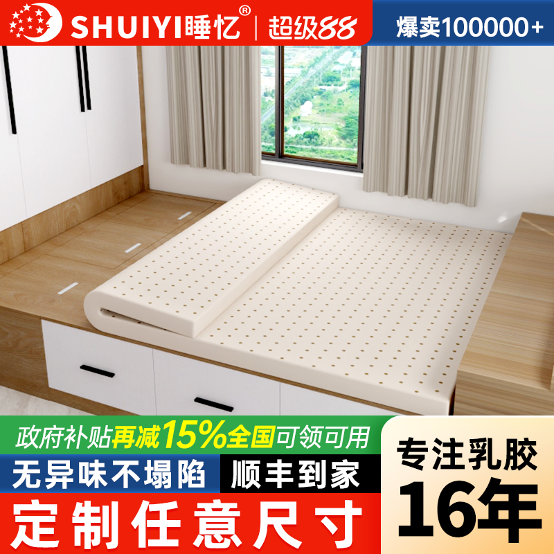 乳胶床垫定制任意尺寸软垫家用订制儿童专用榻榻米床垫子折叠定做