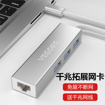 Meritocratic usb3 0 network wire transfer to port typec Apple Huawei Lenovo Xiaomi laptop phone accessories network interface converter one thousand trillion Ethernet card adapter 2 0