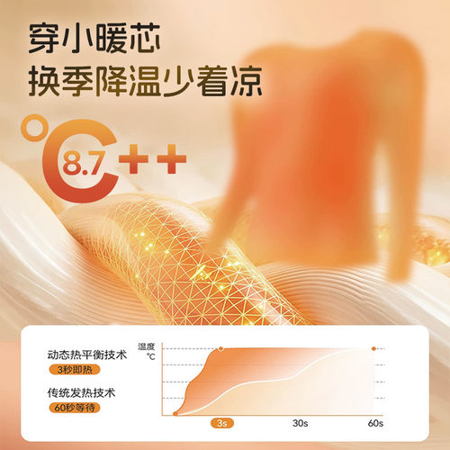 氨基酸德绒衣儿童保暖内衣套装男女发热冬装加厚无痕宝宝秋衣秋裤 - 图3