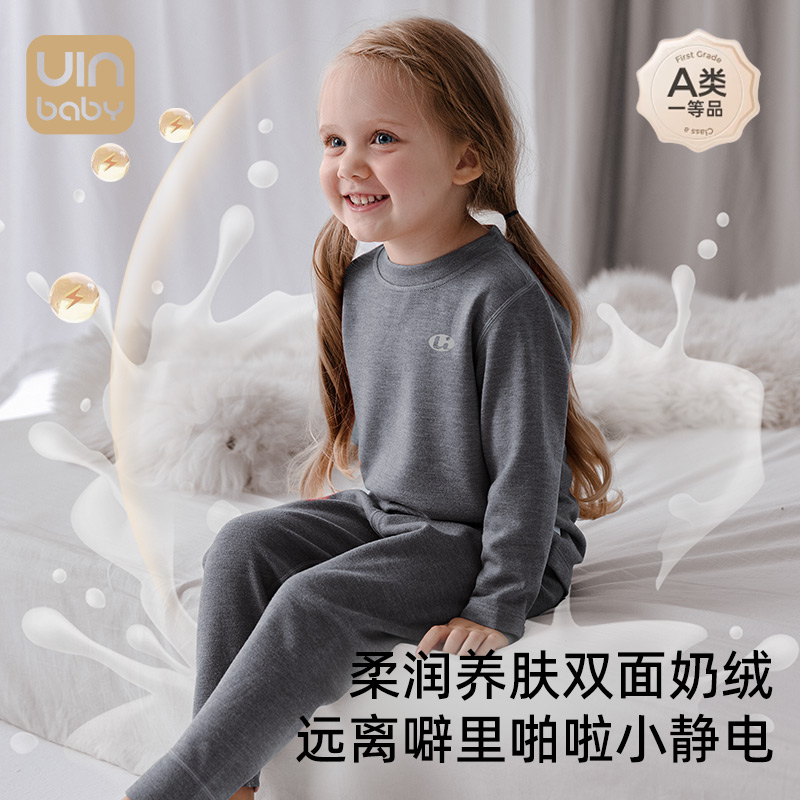 优婴宝贝儿童保暖内衣套装秋冬男女童蚕丝羊毛家居服宝宝秋衣秋裤