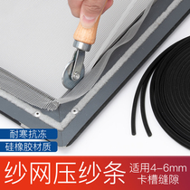 20 m window screen window screen pressure strip press strip window gauze adhesive strip aluminum alloy window sand window mesh leather strip plastic-steel accessories