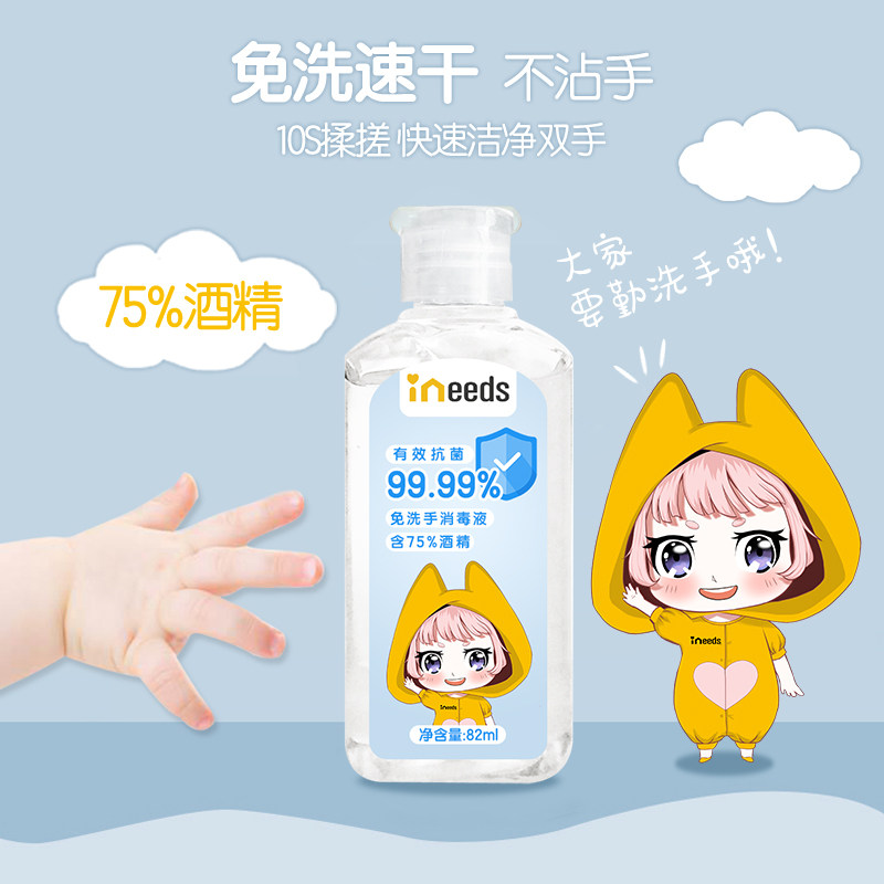 爱妮佳免洗洗手液儿童杀菌消毒 爱妮佳洗手液