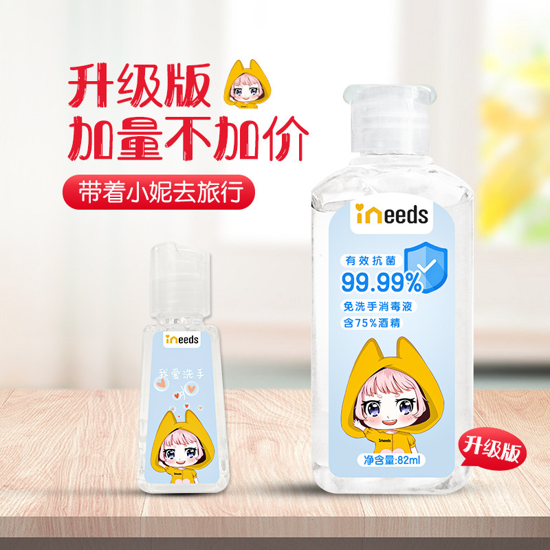 爱妮佳免洗洗手液儿童杀菌消毒 爱妮佳洗手液