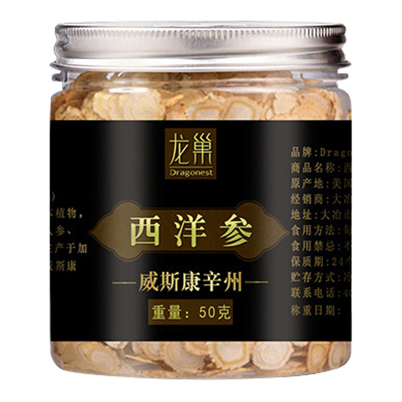 西洋参片正品500g加拿大泡水茶切片 龙巢保健品西洋参