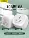 4000W 10 to 16A plug conversion socket