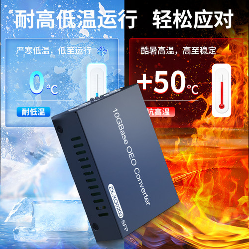 联果 万兆OEO单多模转换器 万兆OEO光纤放大中继器10G光电转换器  SFP+转SFP+万兆2光纤交换机 单支装 - 图0