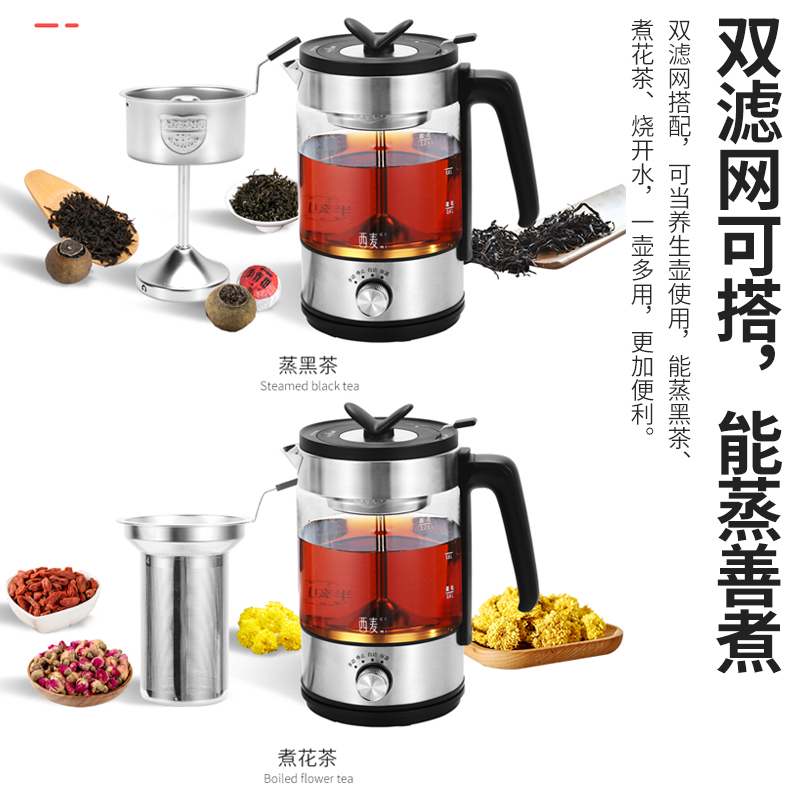 西麦黑茶办公室小型多功能煮茶器 cimi西麦电茶炉/煮茶器/奶茶机