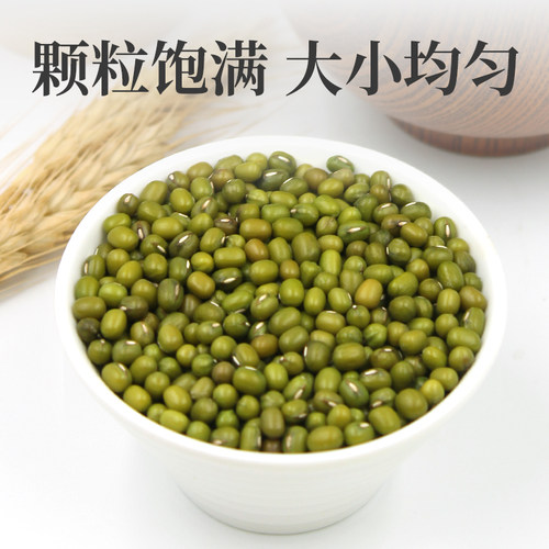 硃碌科东北绿豆真空装可去皮脱皮绿豆汤粥农家杂粮新货小绿豆1kg - 图0
