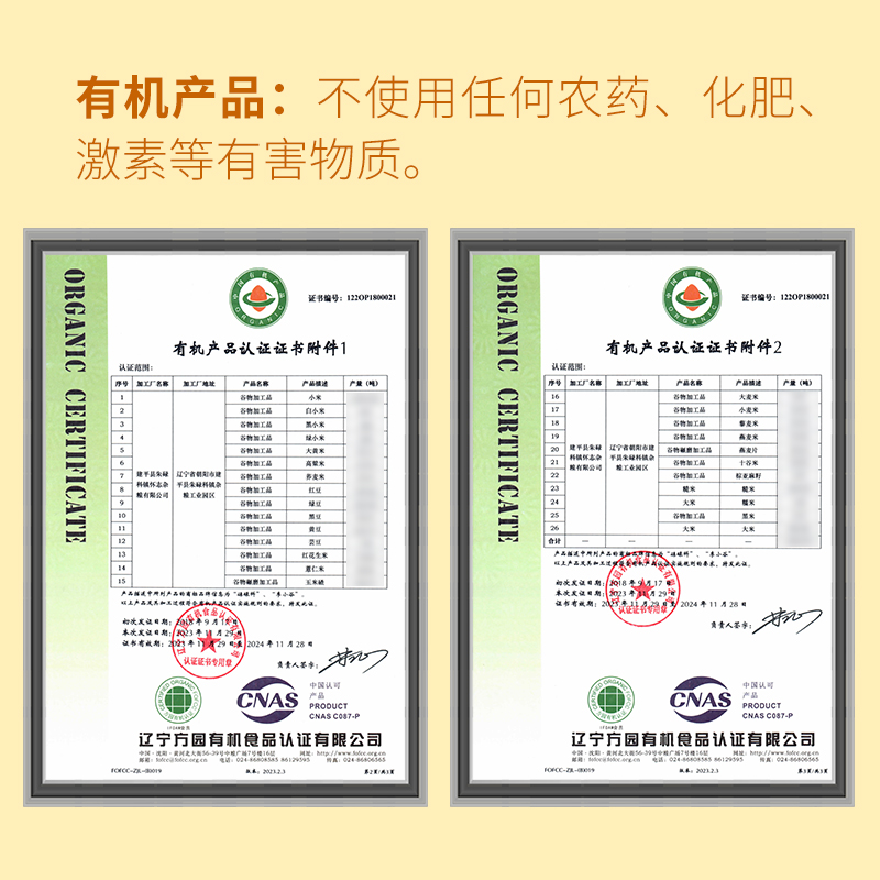 硃碌科有机十谷米3斤东北农家五谷杂粮粗粮小米糯米黑米糙米混合-图0