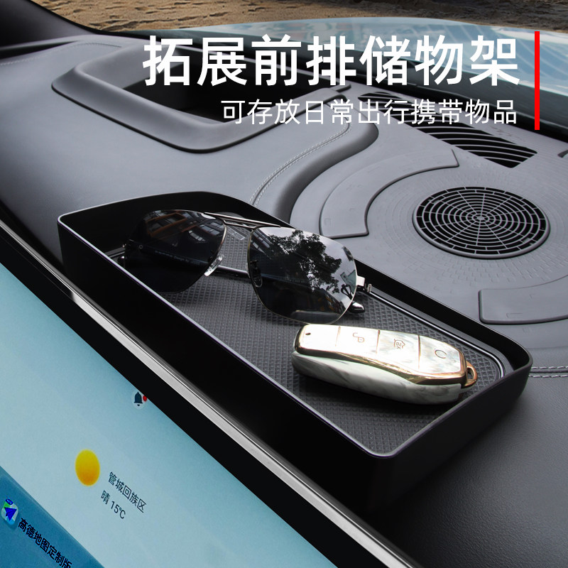 适用于比亚迪护卫舰07中控屏幕收纳纸巾储物盒ETC支架汽车载用品,淘宝优惠券,粉丝福利购,淘宝优惠卷