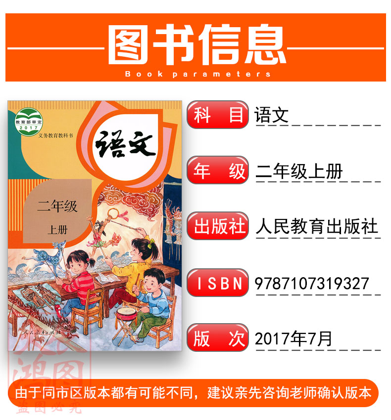 正版现货2023适用人教版小学二年级上册语文数学全套2本教材教科书部编版2年级上册语文数学全套人民教育出版社部编版2上语文+数学-图0