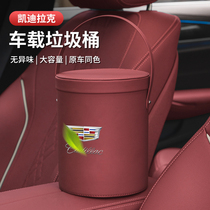 Applicable Cadillac on-board trash CT5 CT5 XT5 CT6 XT4 XT4 set Interior Decoration Accessories